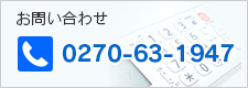 0270-63-1947